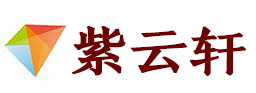 平阳宣纸复制打印-平阳艺术品复制-平阳艺术微喷-平阳书法宣纸复制油画复制